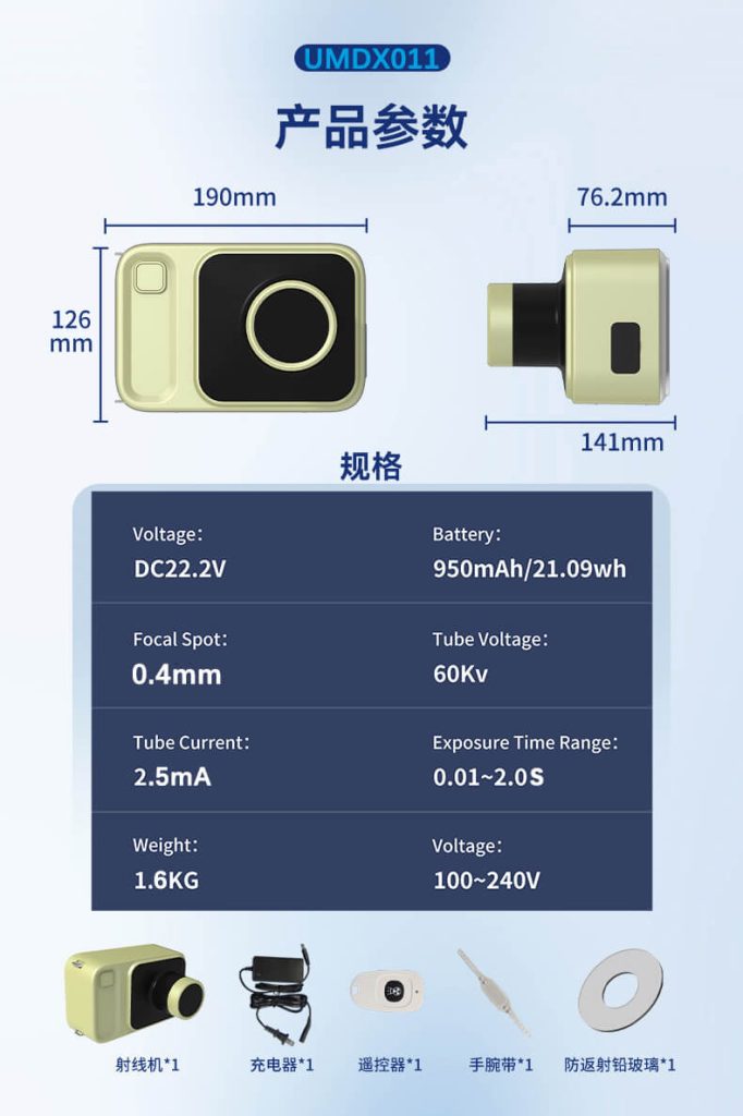 Handheld Dental X-Ray Unit Package and Dimensions Dimension chart and standard accessories set for handheld portable X-ray unit.